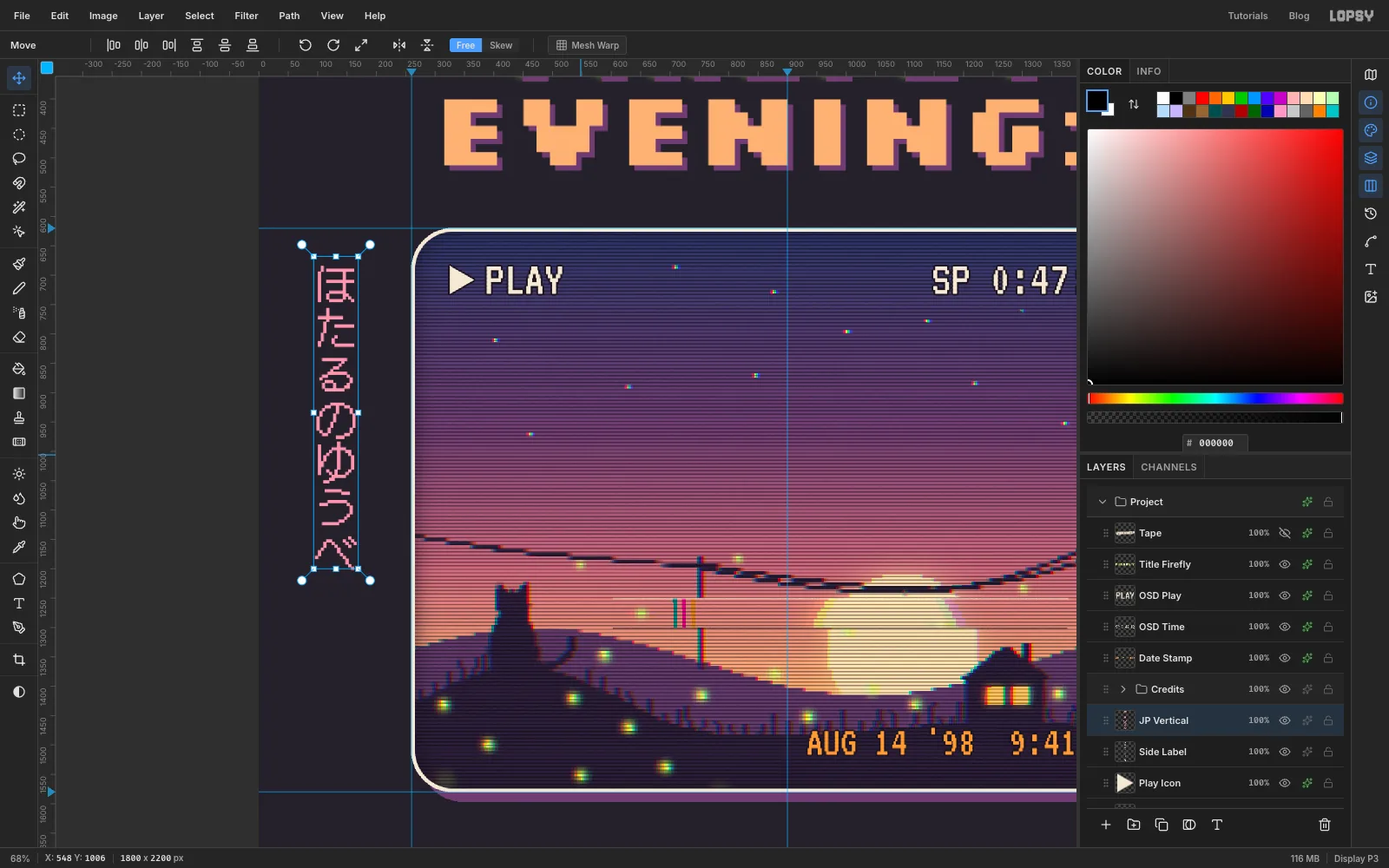 ほたるのゆうべ in pink DotGothic16 running down the left margin beside the screen, selected with the Move tool