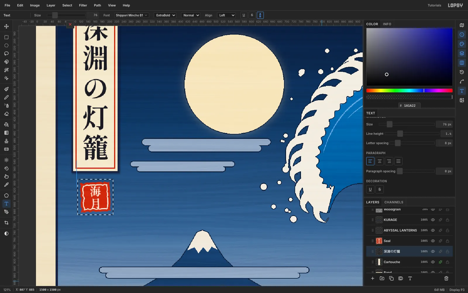 A zoomed view of the cartouche with the vertical title 深淵の灯籠 in Shippori Mincho, the Text tool active and the vertical text toggle pressed in the options bar